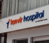 Tanvir Hospital-2