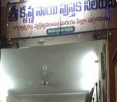 Sri Krishna Sai Pustaka Nilayam-2