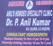 Anil's Homeo Speciality Clinic-1