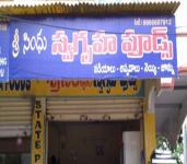 Sri Sindhu swagruha foods and sweets-1
