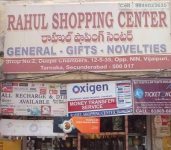 Rahul Shopping Centre-1