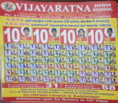 Vijayaratna High School-1