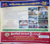 Sri Nikethan Model High School-2