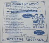 Bhoopathy High School-2